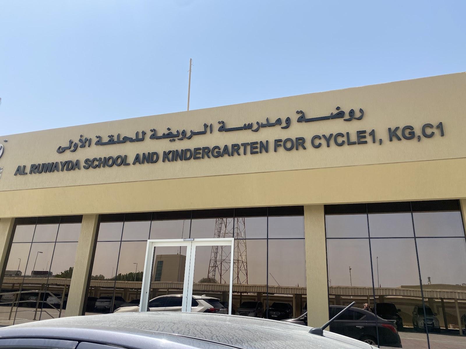 Al Rowayda School & Kindergarten for C1 & KG - Sharjah facility photo