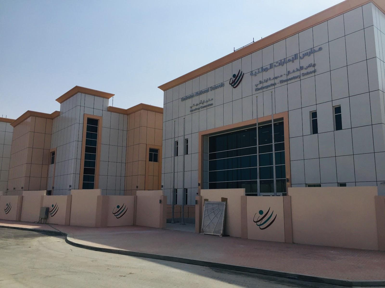 Emirates National School - Sharjah Campus - Sharjah facility photo