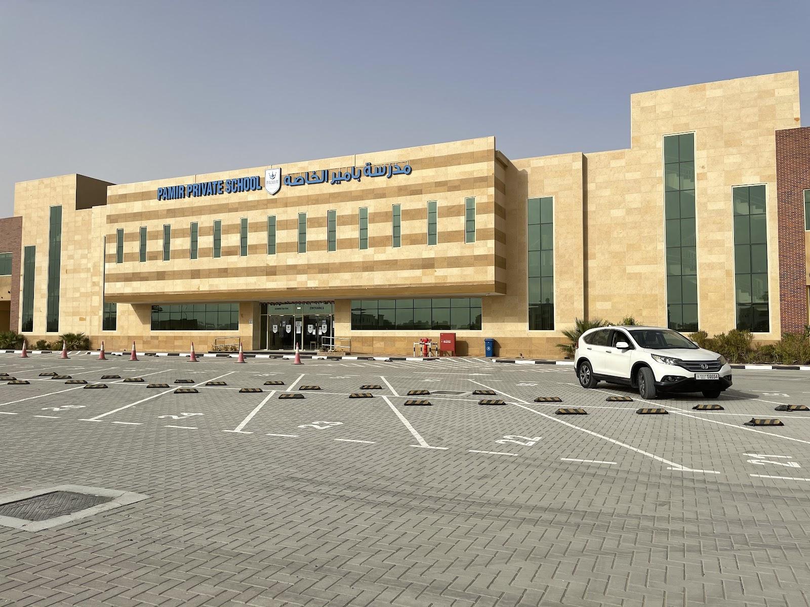 PAMIR PRIVATE SCHOOL - Sharjah facility photo