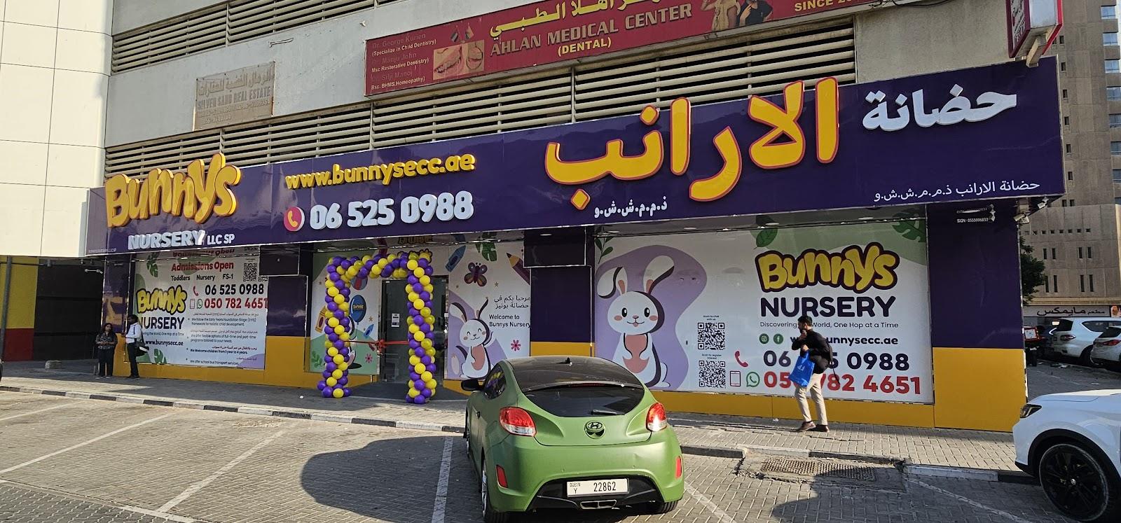 Bunnys Nursery - Sharjah facility photo