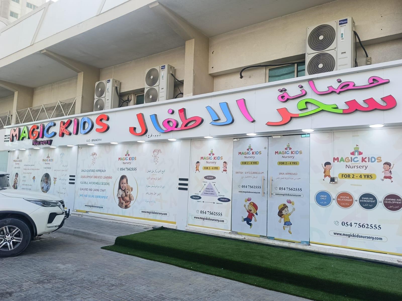 Magic Kids Nursery, Mega Mall Area - Sharjah facility photo