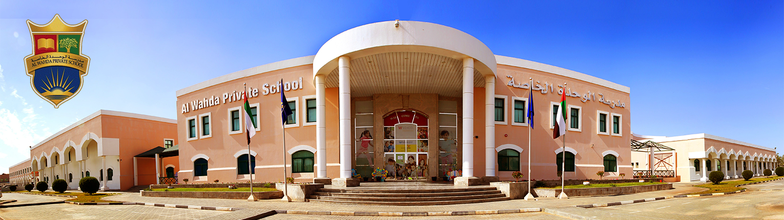 Al Wahda Private School, Sharjah - Sharjah facility photo