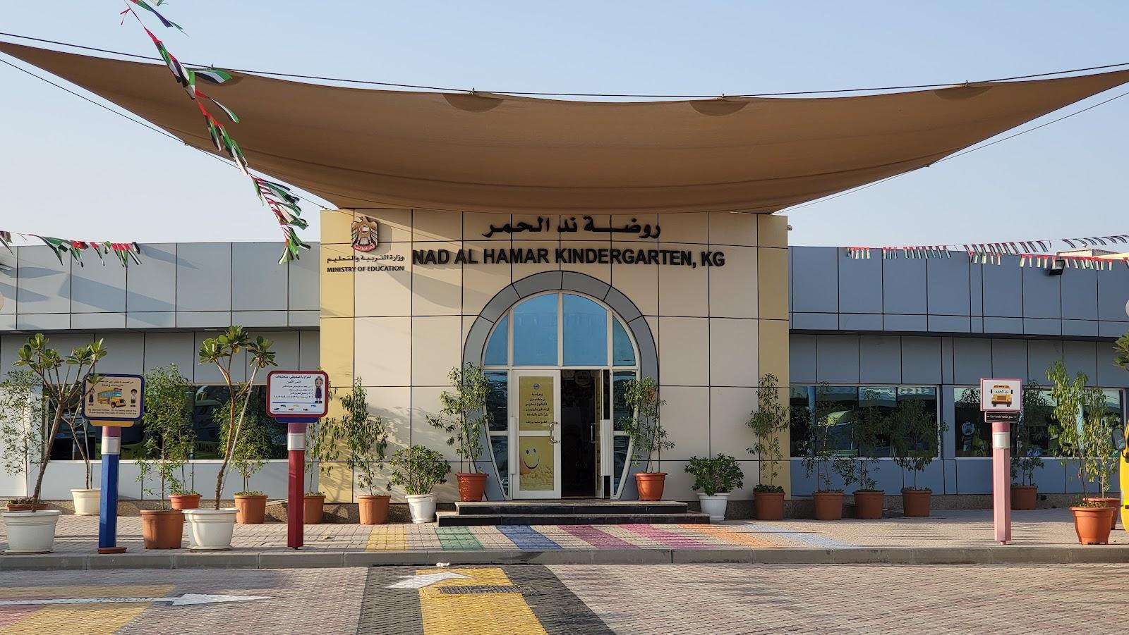 Al Baraa Kindergarten - Dubai facility photo