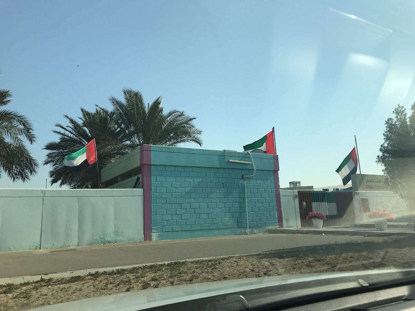 Roudah Al Hikma Nursery - Dubai facility photo