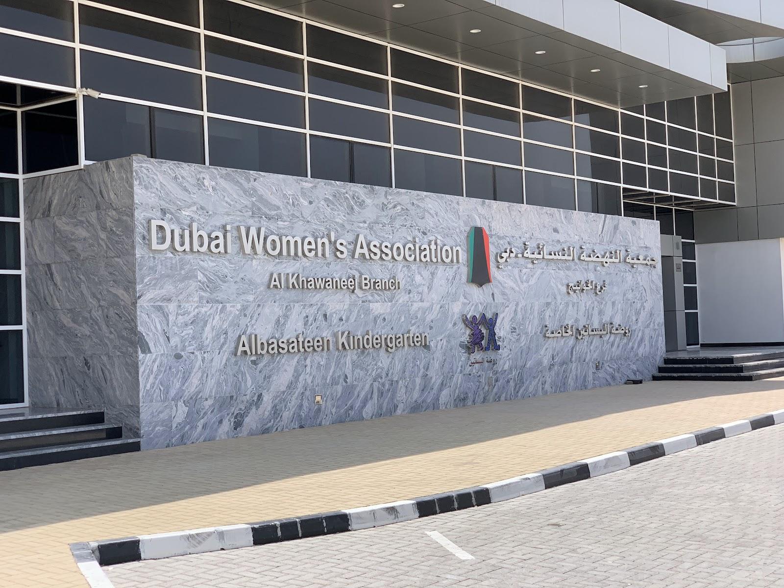 Dubai Women's Association - Dubai facility photo