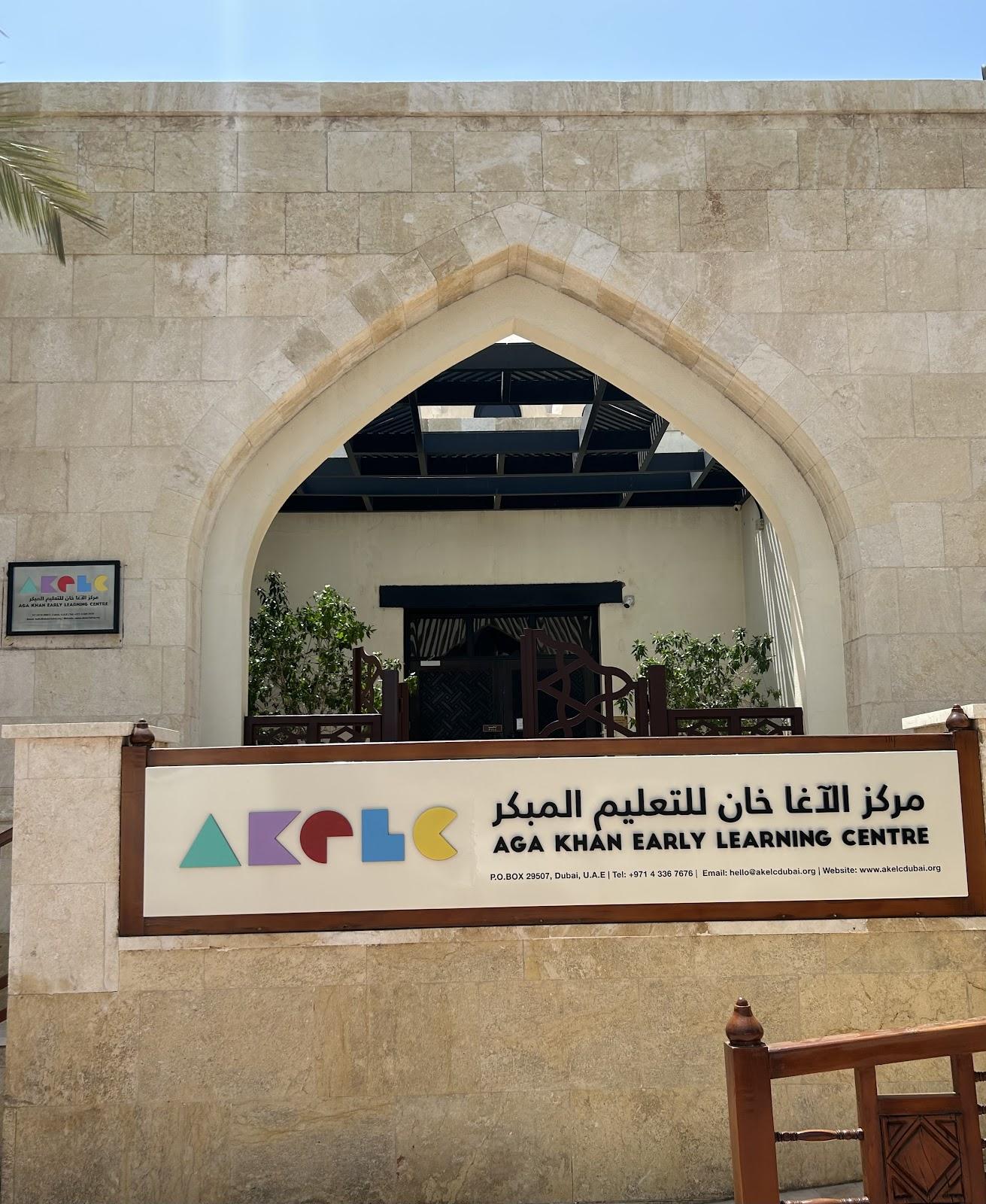Aga Khan Early Learning Centre - Dubai facility photo
