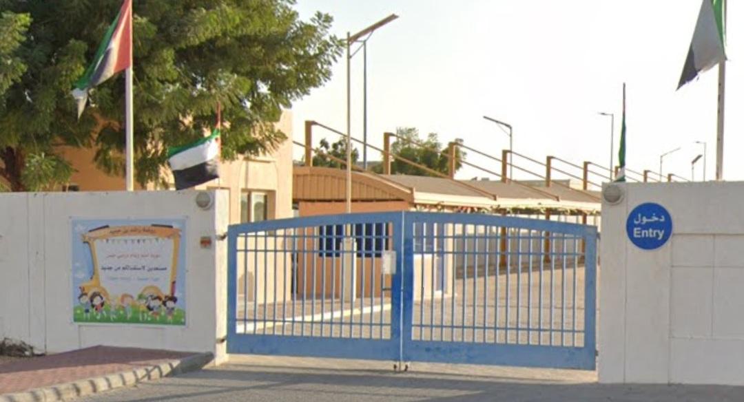 Al Bahja Kindergarten - Ajman facility photo