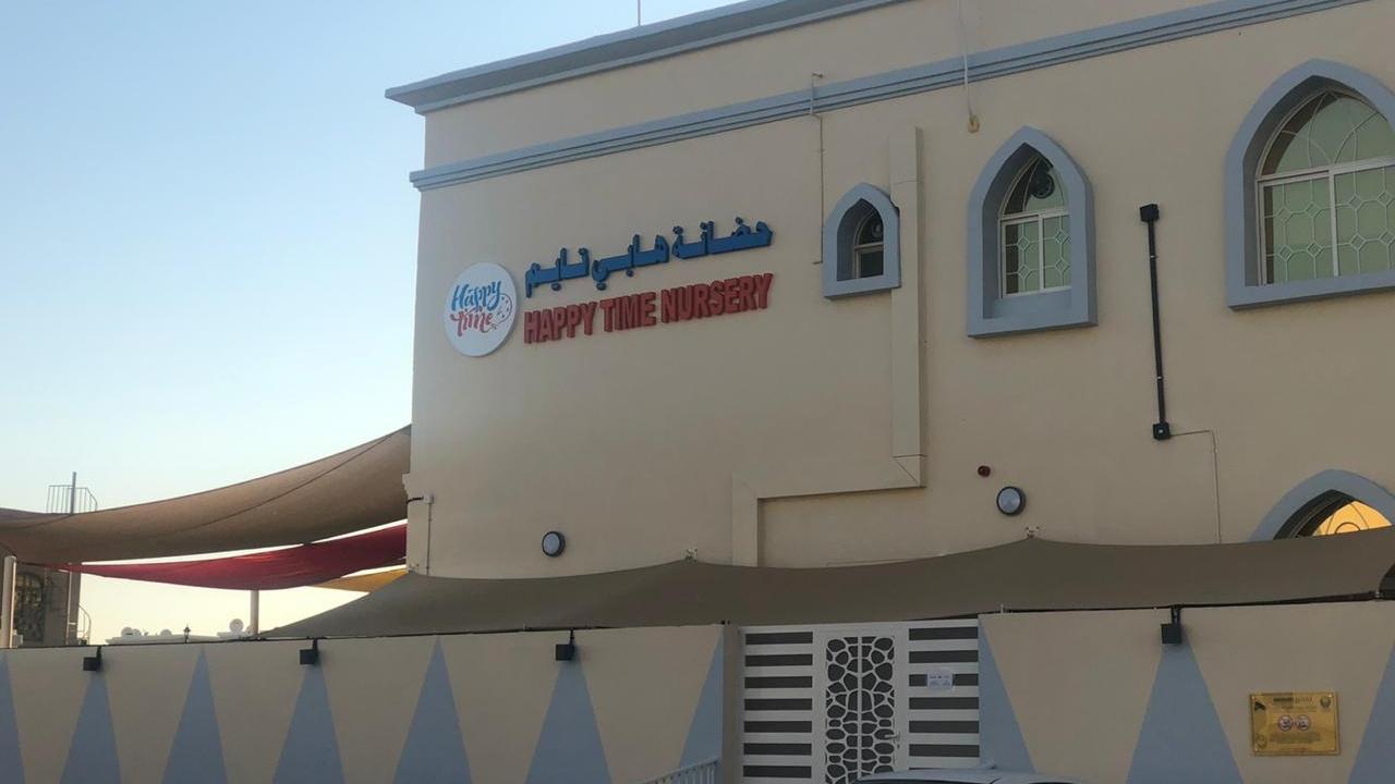 Happy time Nursery - Ajman facility photo