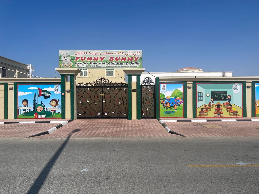 Funny Bunny Nursery Ajman حضانة فاني باني عجمان - Ajman facility photo