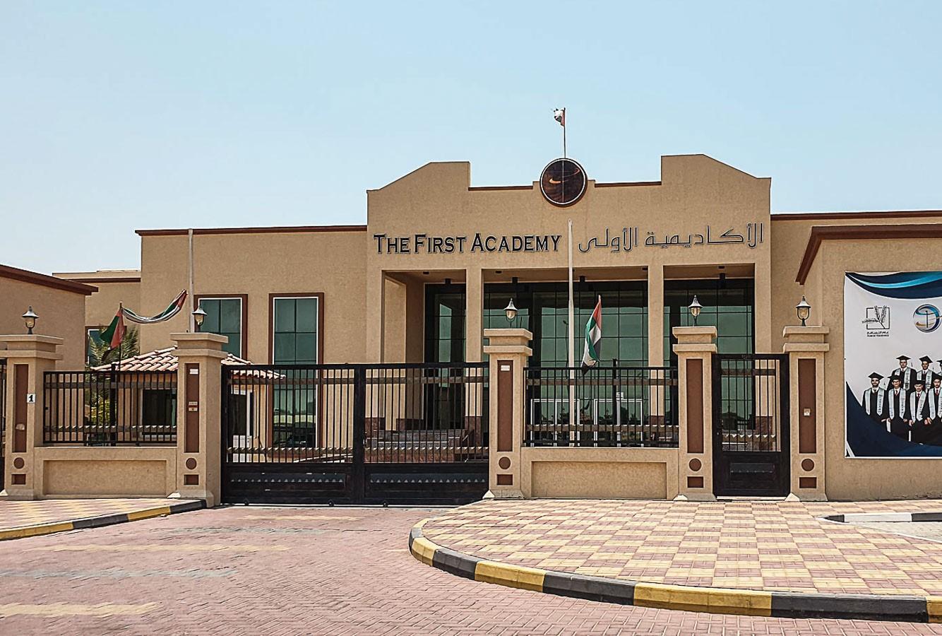 The First Academy Ajman - Ajman facility photo