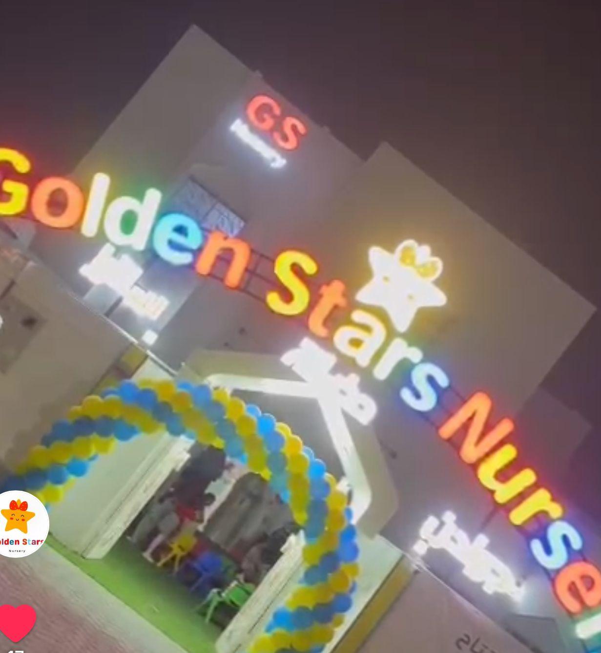 Golden Stars Nursery(GSN-STARS) - Ajman facility photo