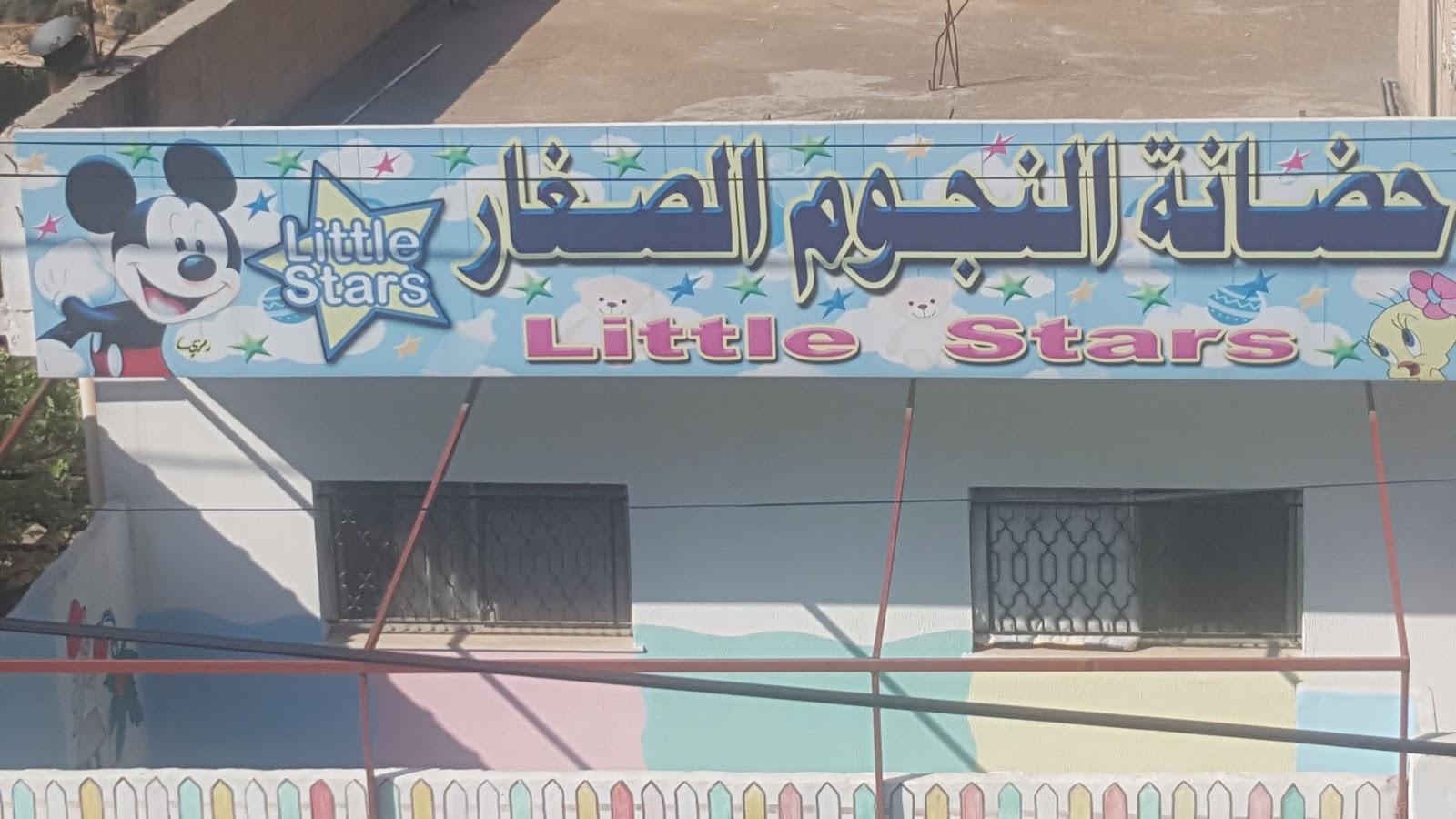 حضانة ليتل ستارز