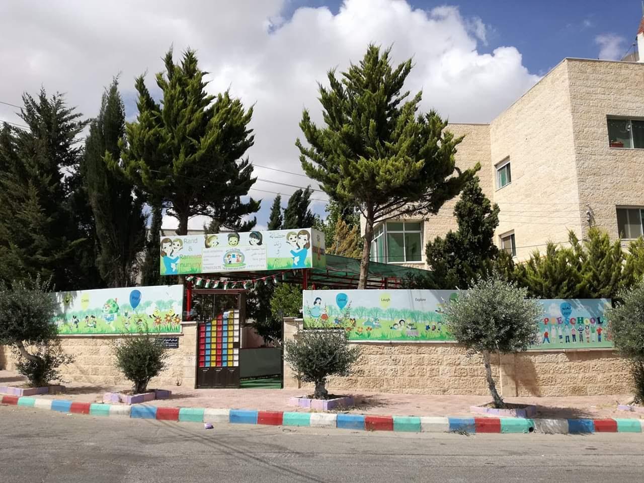 حضانة رند ورنيم Rand and Raneem Nursery