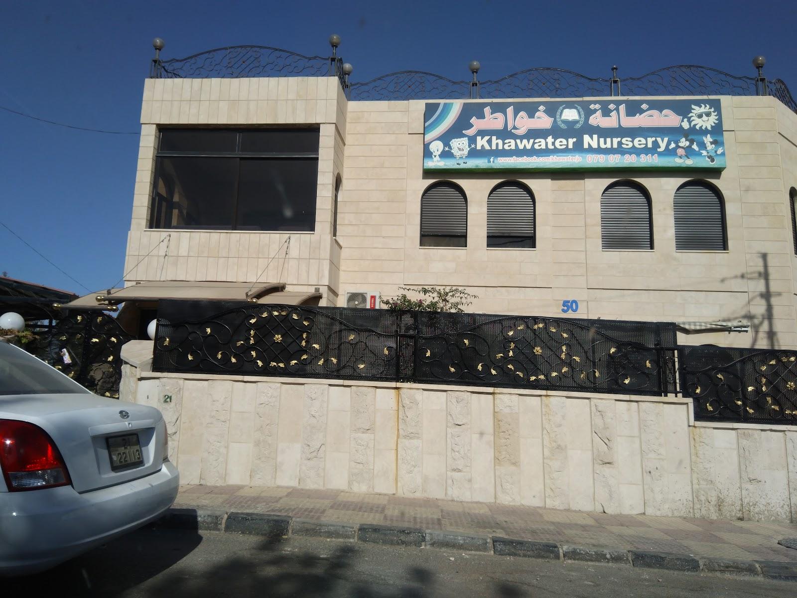 روضة خواطر 1