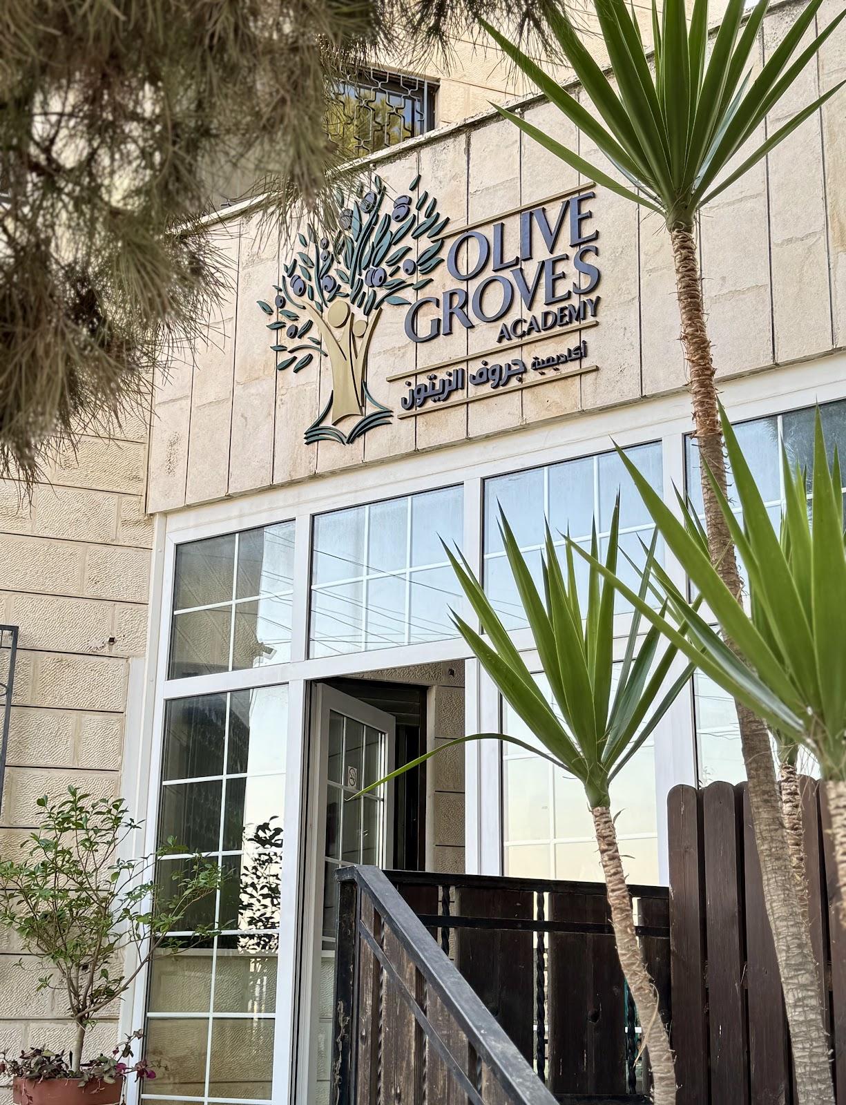 أكاديمية بساتين الزيتون