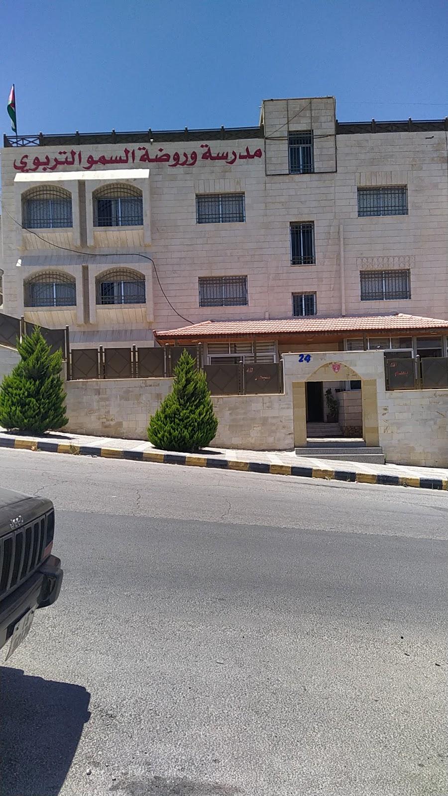 Al Sumow Al Trbawi School & Kindergarten