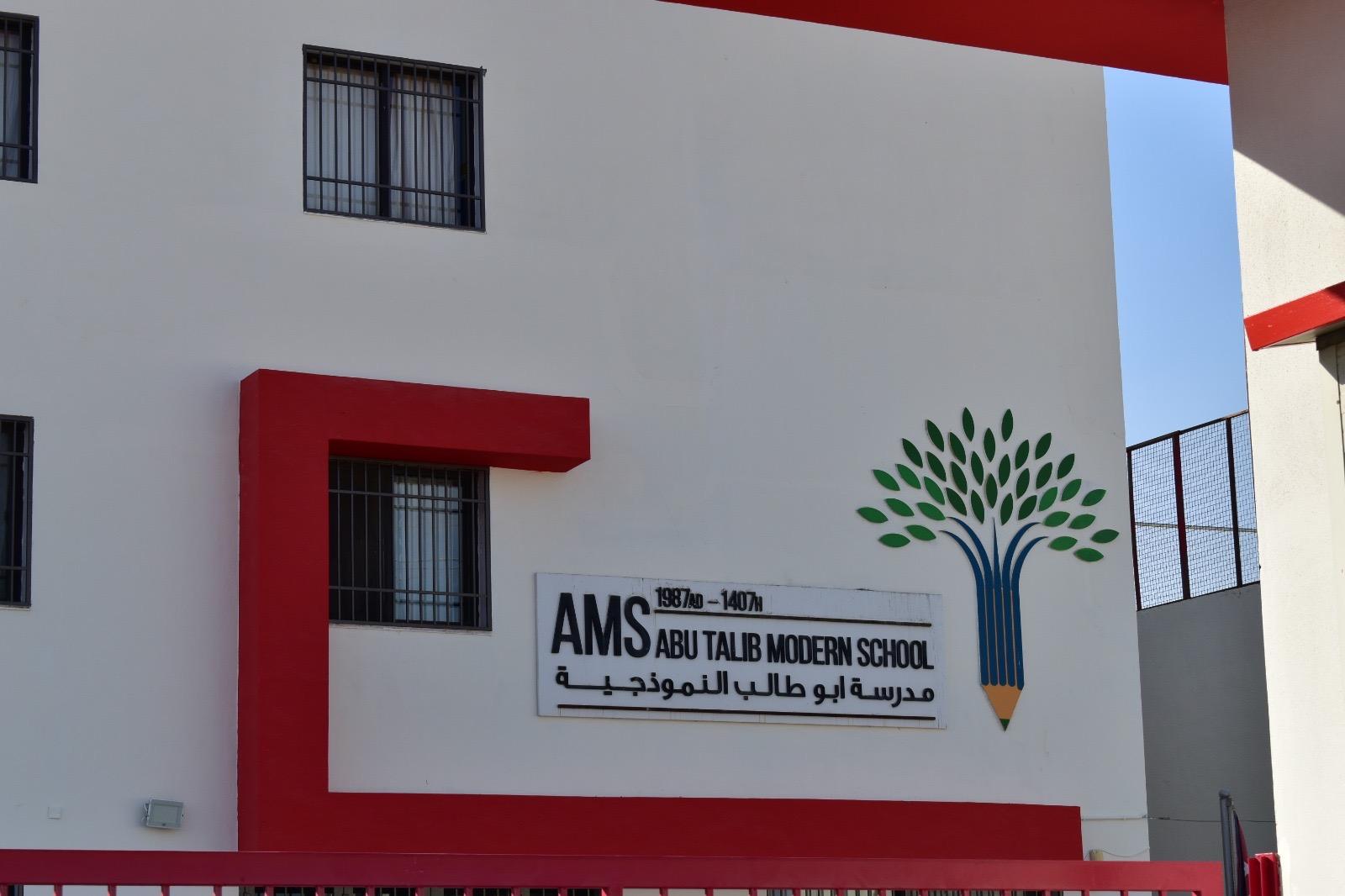 AMS - Salt facility photo