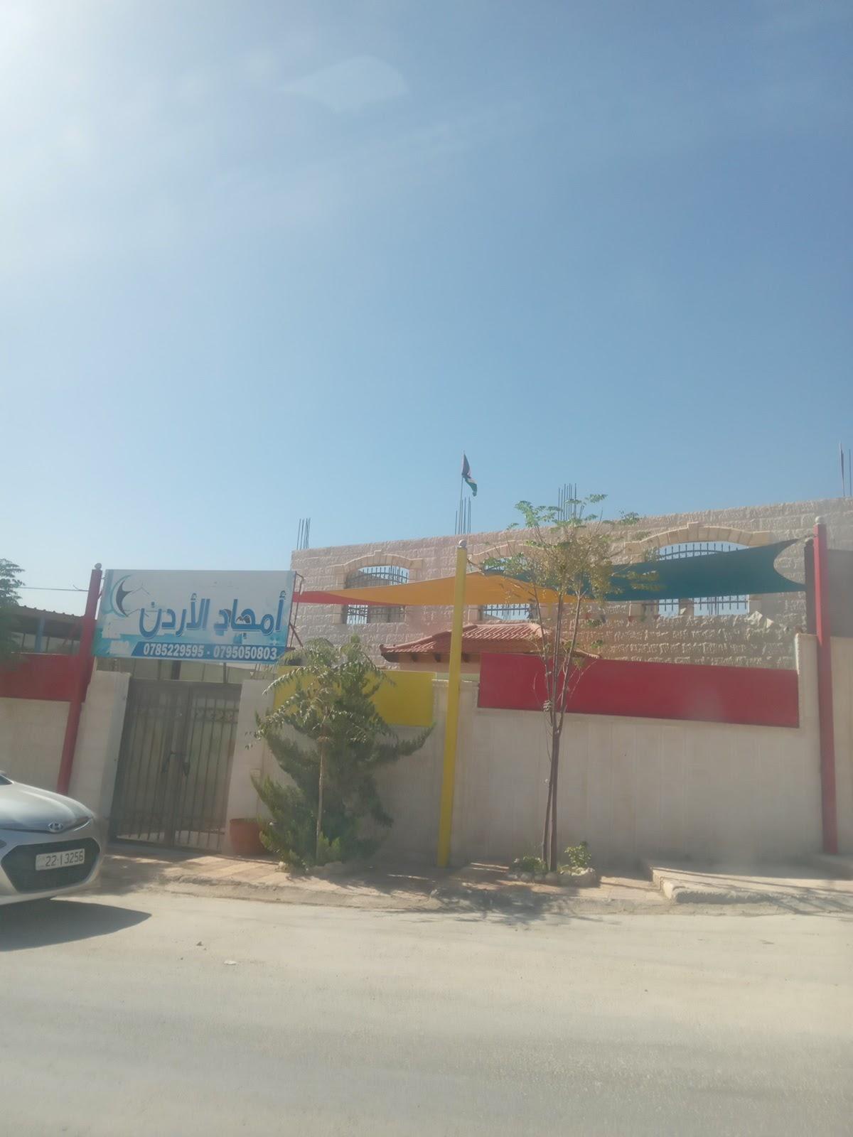 Amjad Al-Ordon kindergarten
