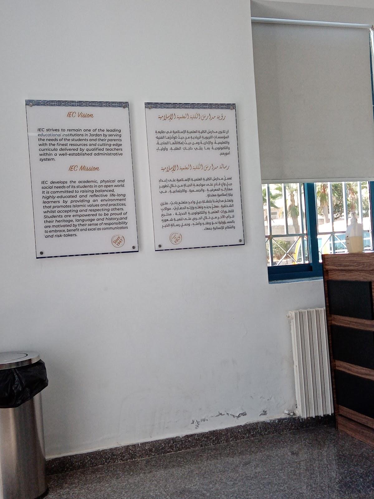 Kindergarten & Elementary Mixed School - IEC Jubaiha