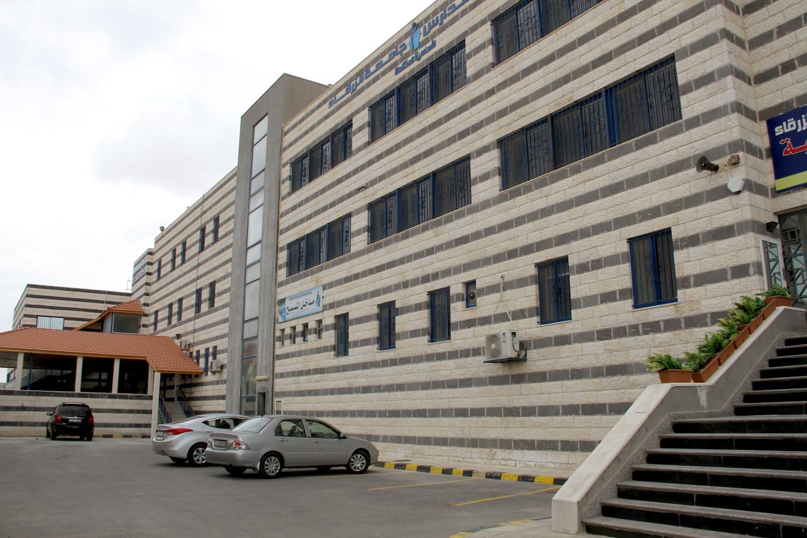 Zarqa University Schools & Kindergartens - General Administration - Zarqa facility photo