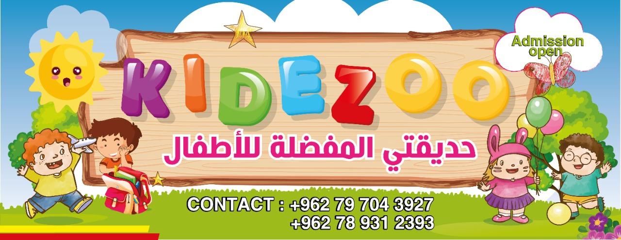 حضانة كيدزو في عمان