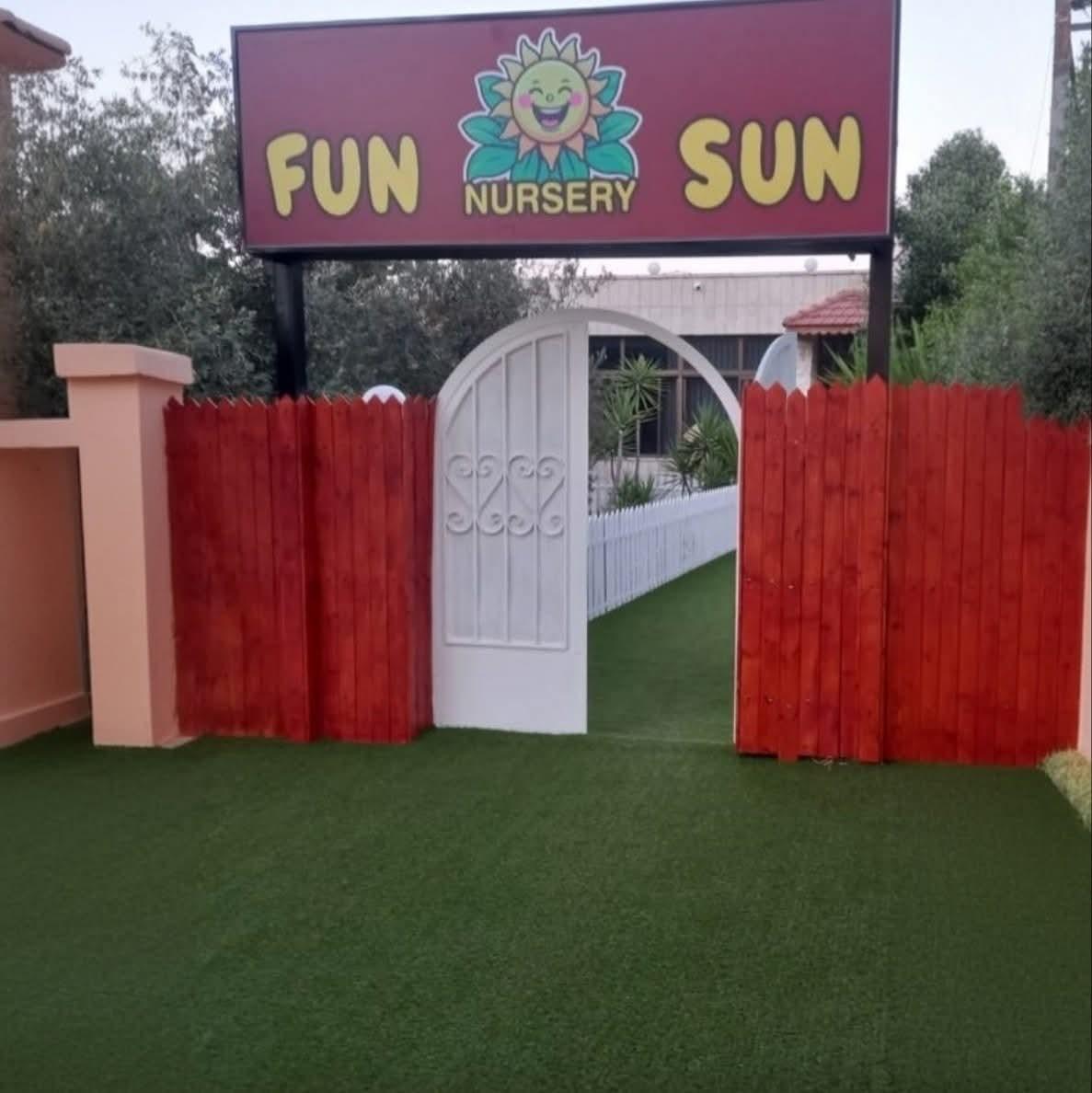 حضانة شمس الفرح FUN SUN