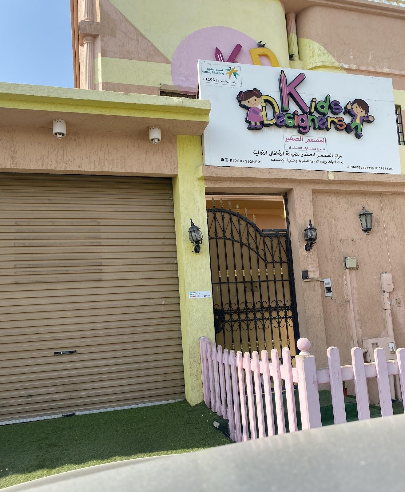 Kids Designer School