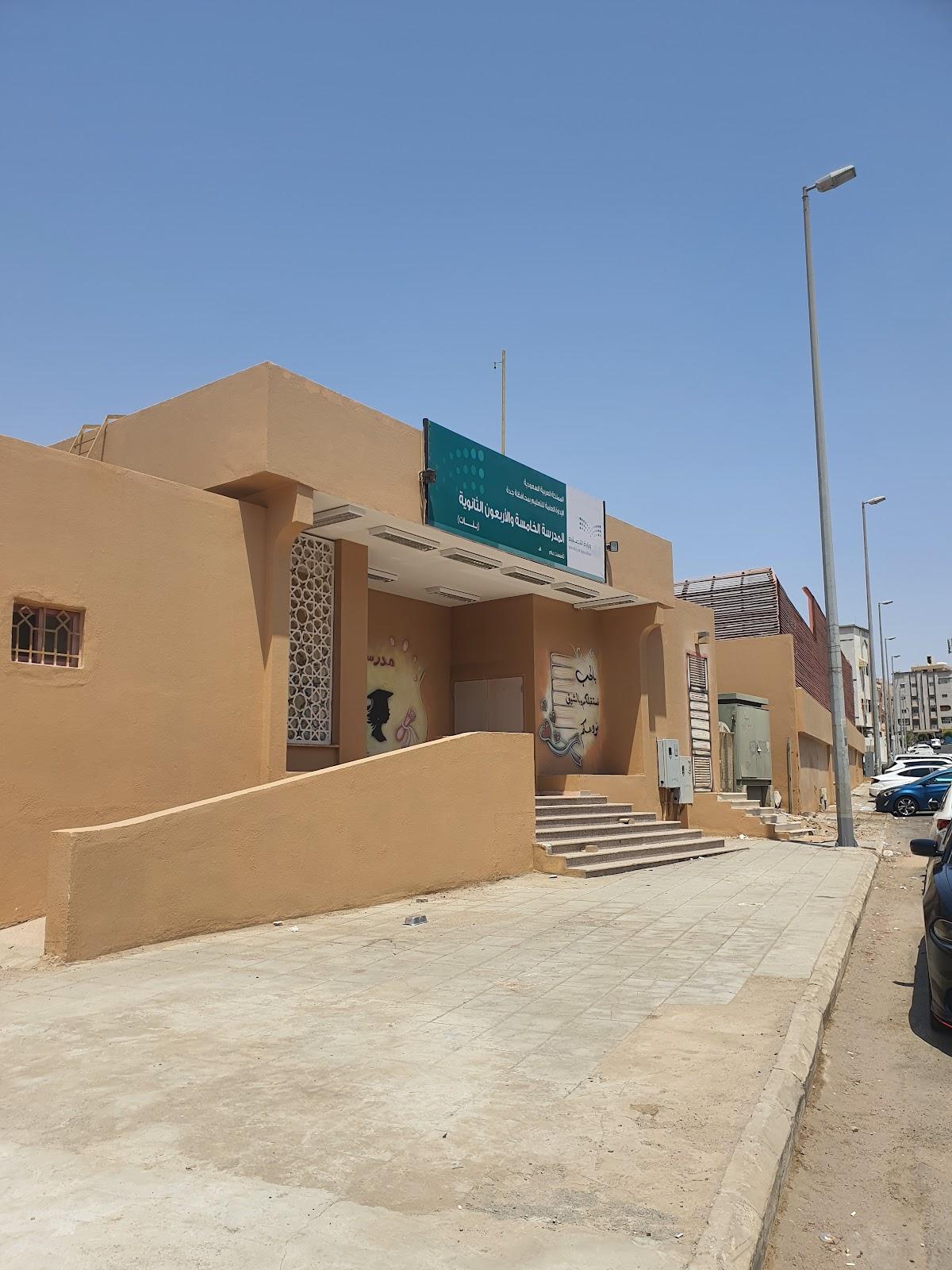 Kindergarten hillocks civil Jeddah school