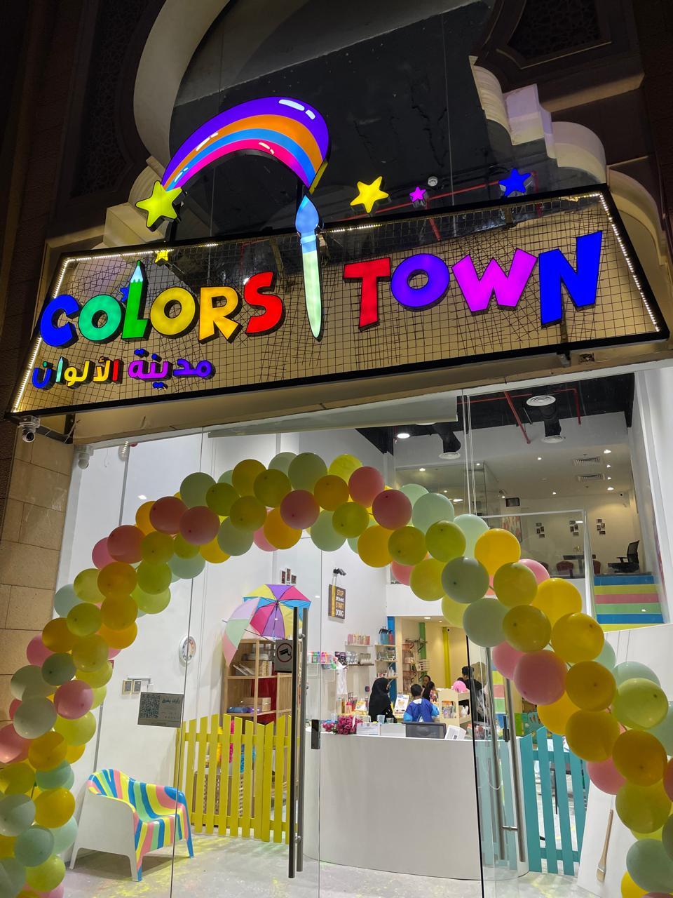 كولورز تاون الرياض