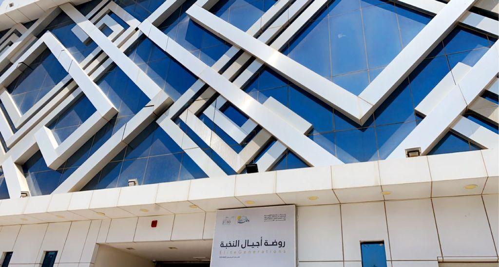 Ajyal Alnukhbah Kindergarten