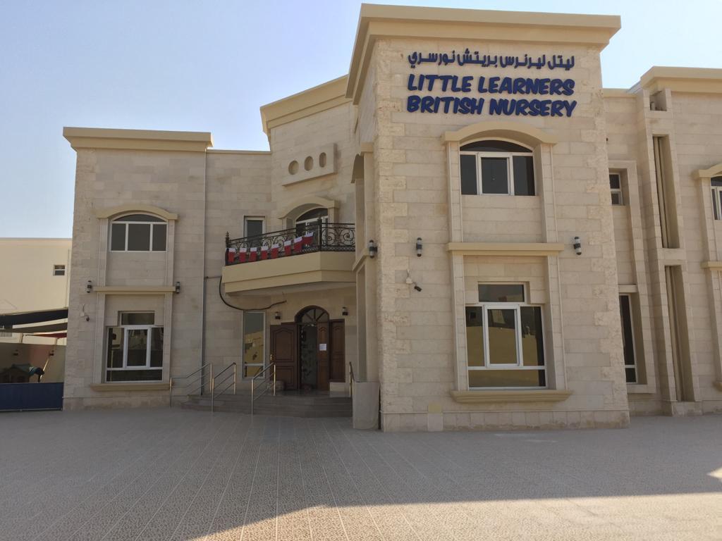 حضانة ليتل ليرنرز البريطانية