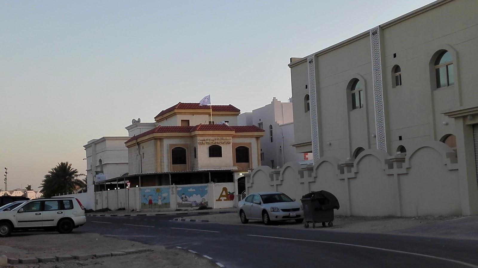 Dew Drops Nursery - Al Wakrah facility photo