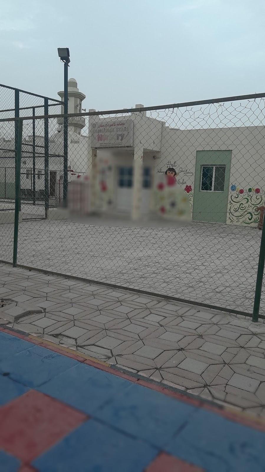 Cambridge Stars Nursery