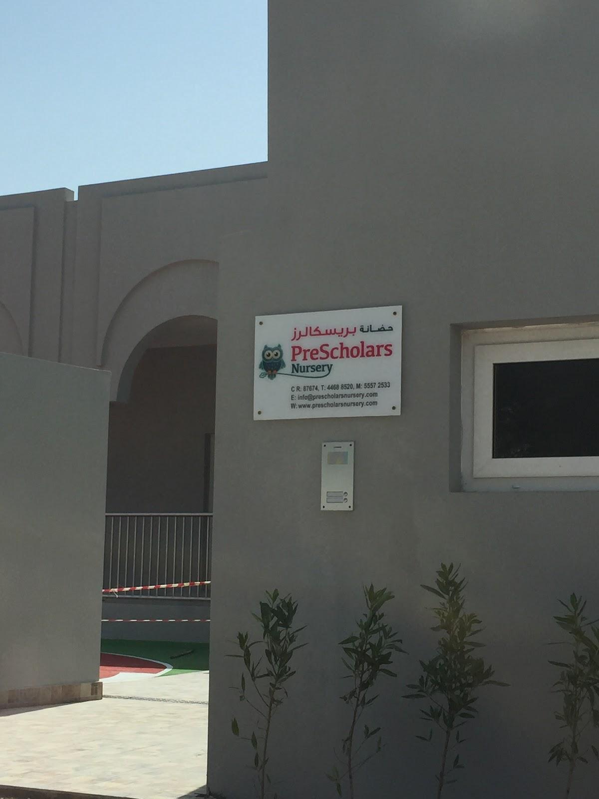 حضانة بري سكولارز (PreScholars Nursery)
