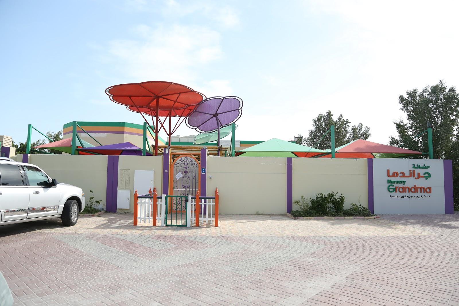 حضانة جراندما 2، الدوحة