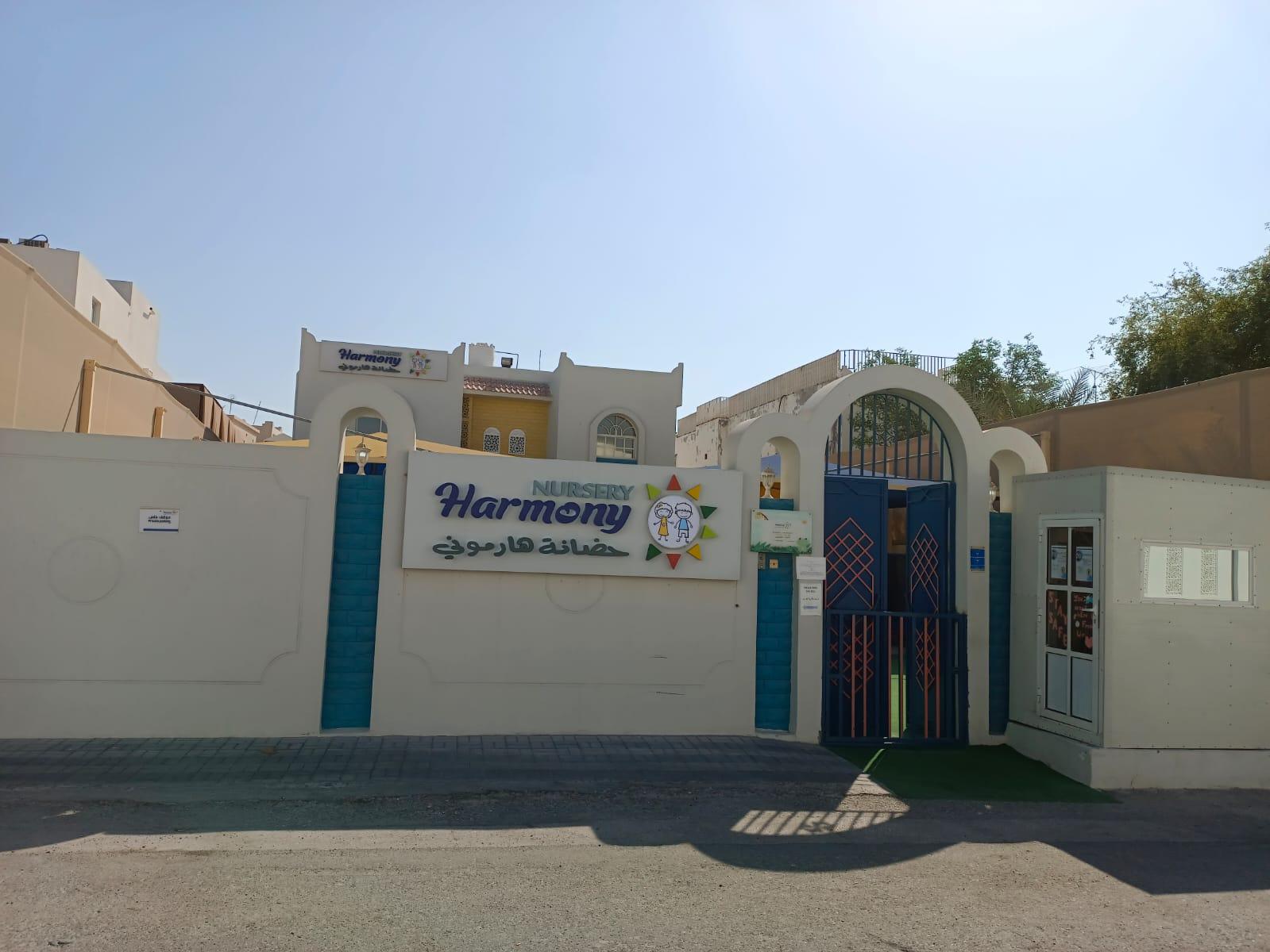 Harmony Nursery (Al Hilal) حضانة هارموني (الهلال)