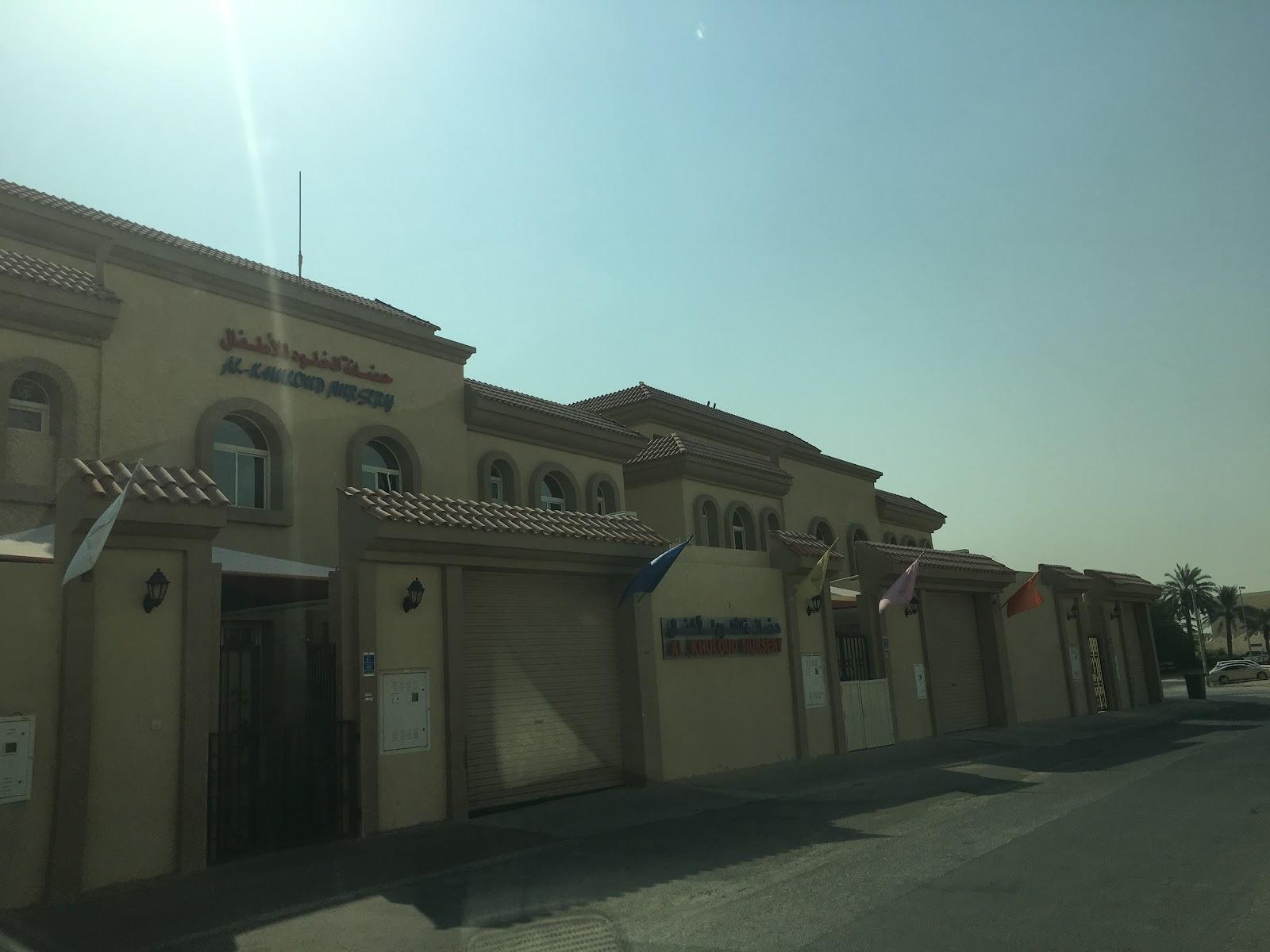 Al Khuloud Nursery