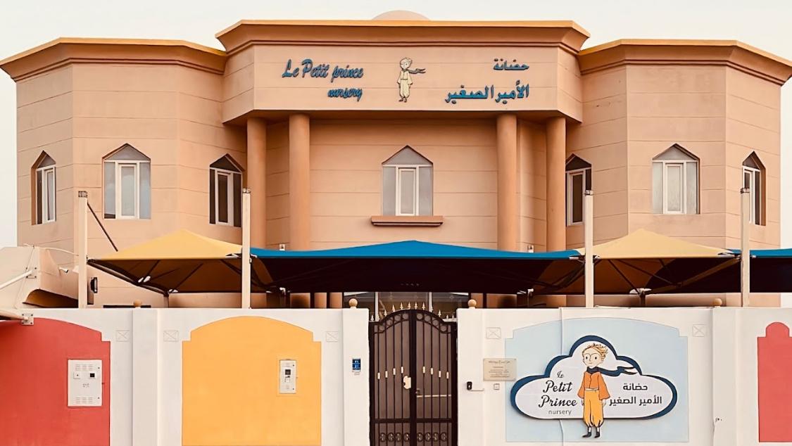 حضانة لو بيتي برنس (الأمير الصغير)