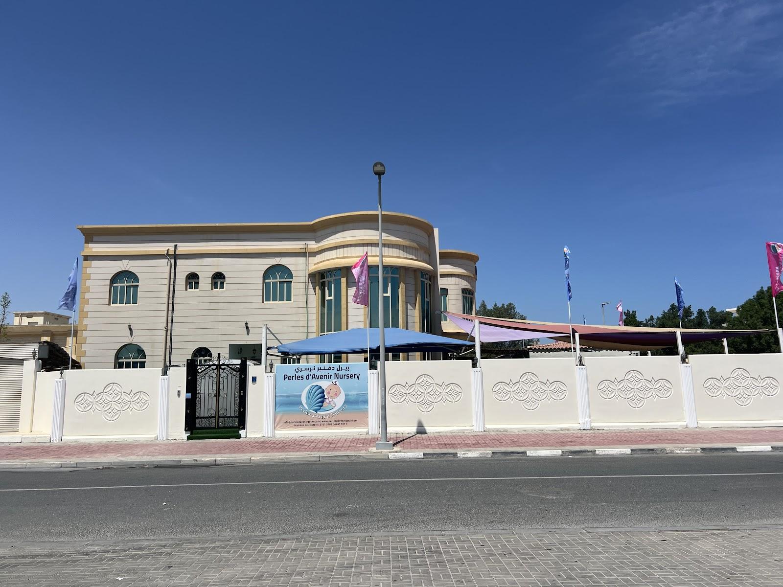 حضانة بيرل دافينير