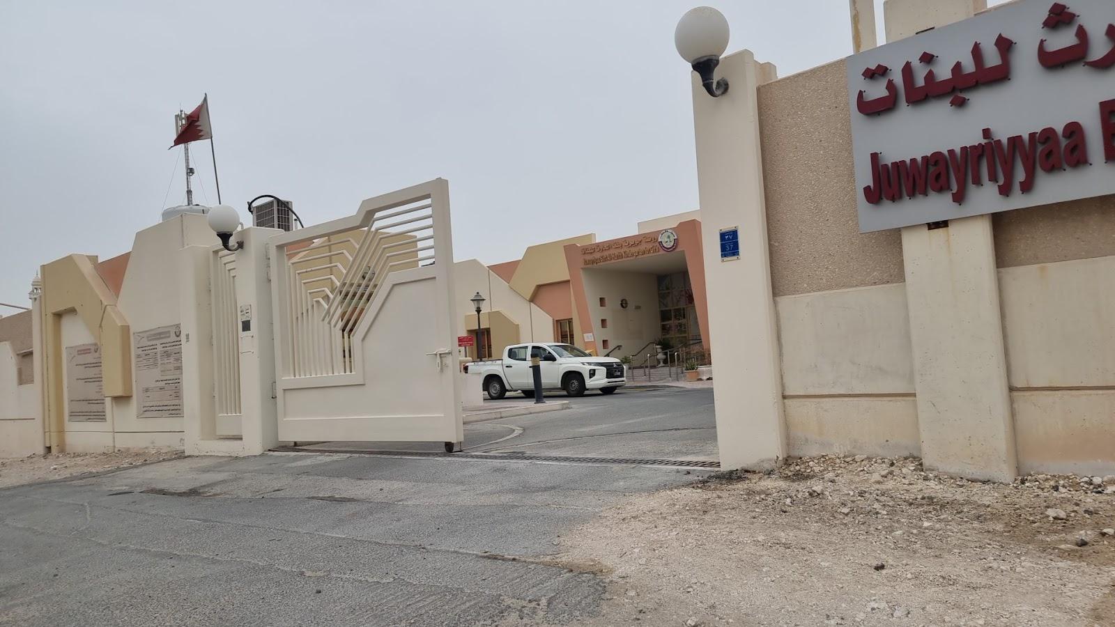 روضة جويرية بنت الحارث للبنات