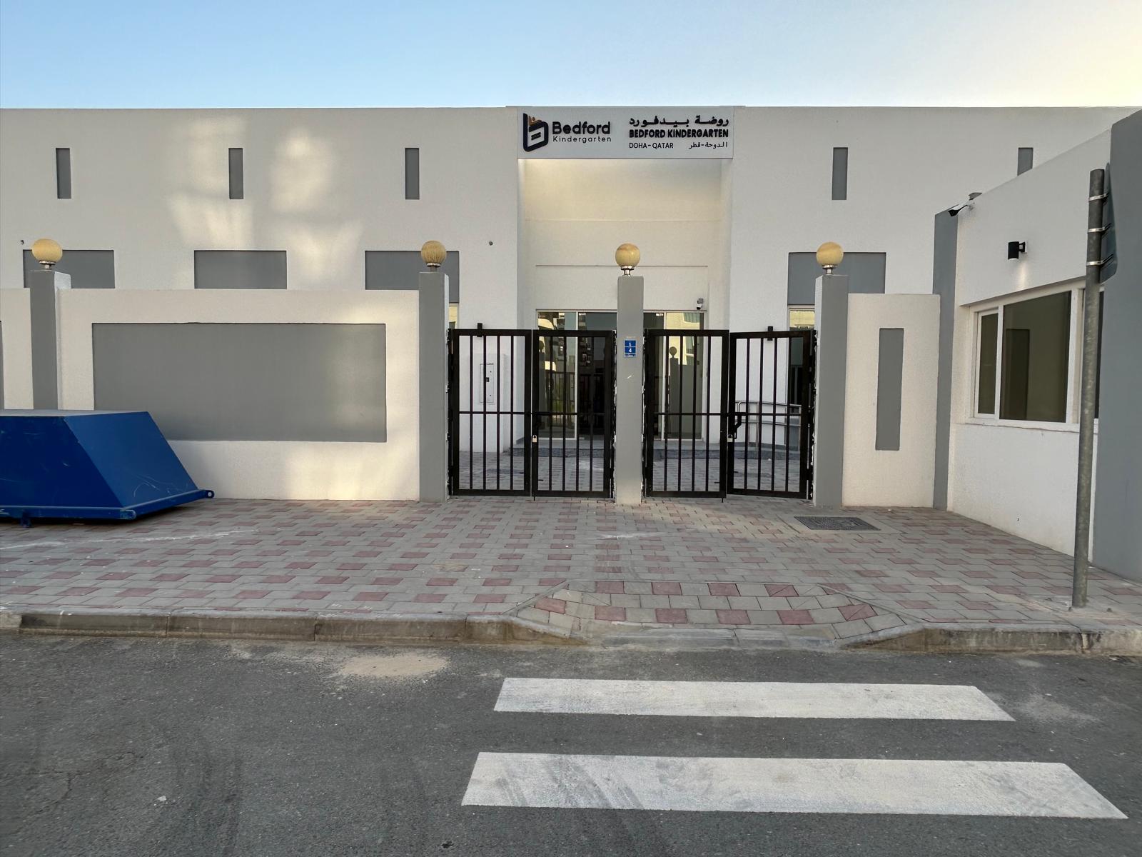 روضة بيدفورد