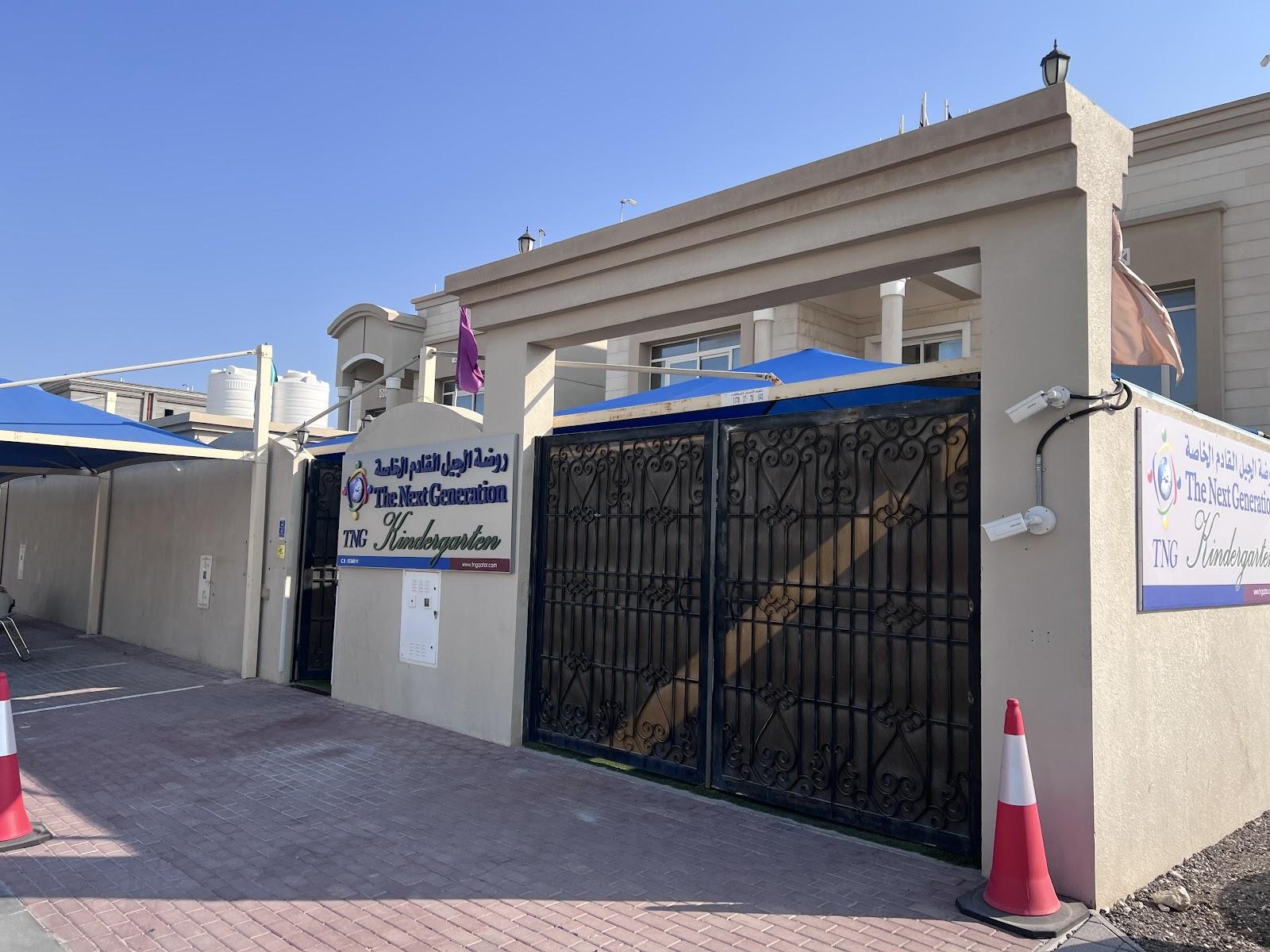 The Next Generation Kindergarten Nuaija