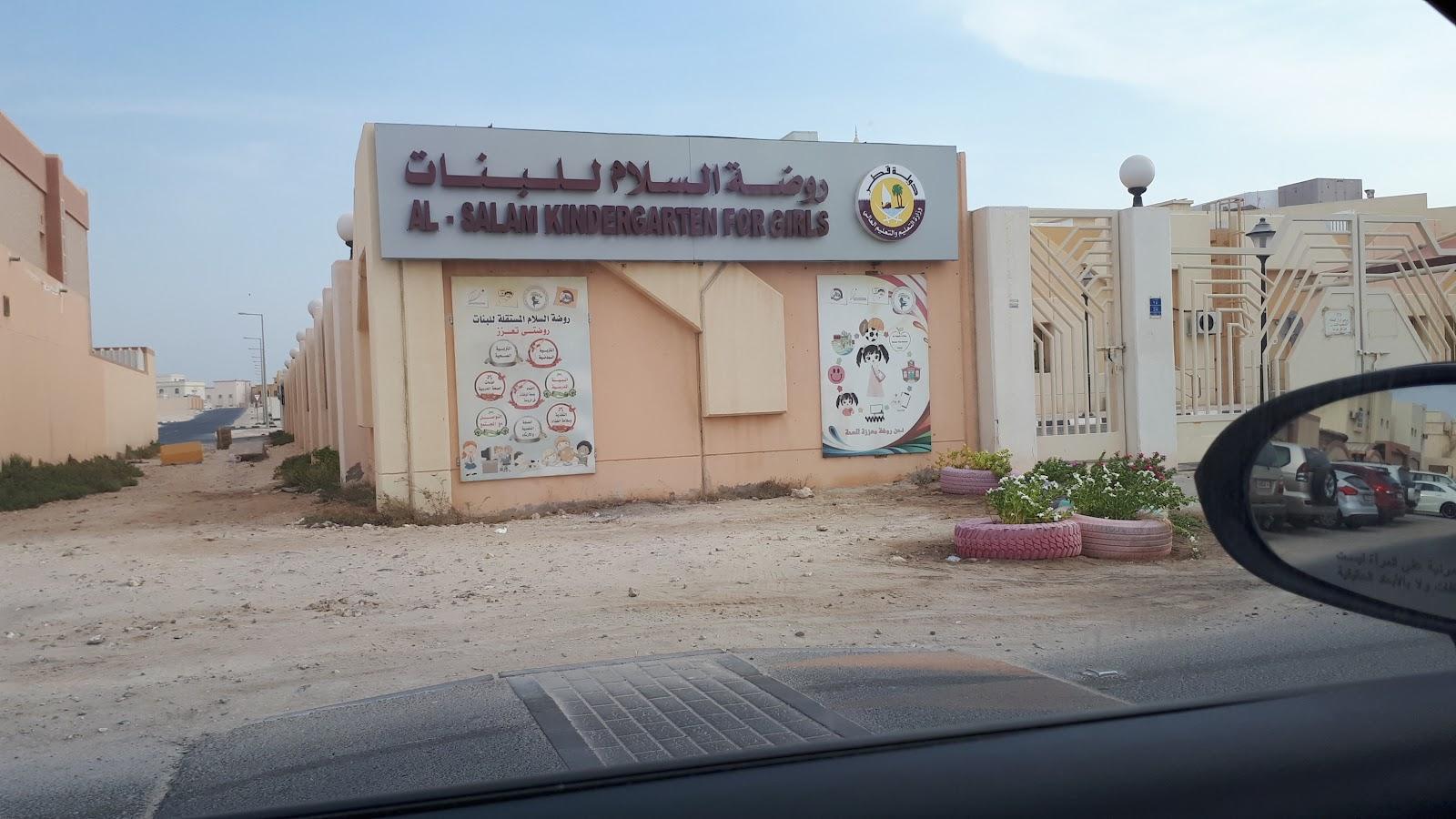 Al-Salam Kindergarten For Girls - Al Wakrah facility photo