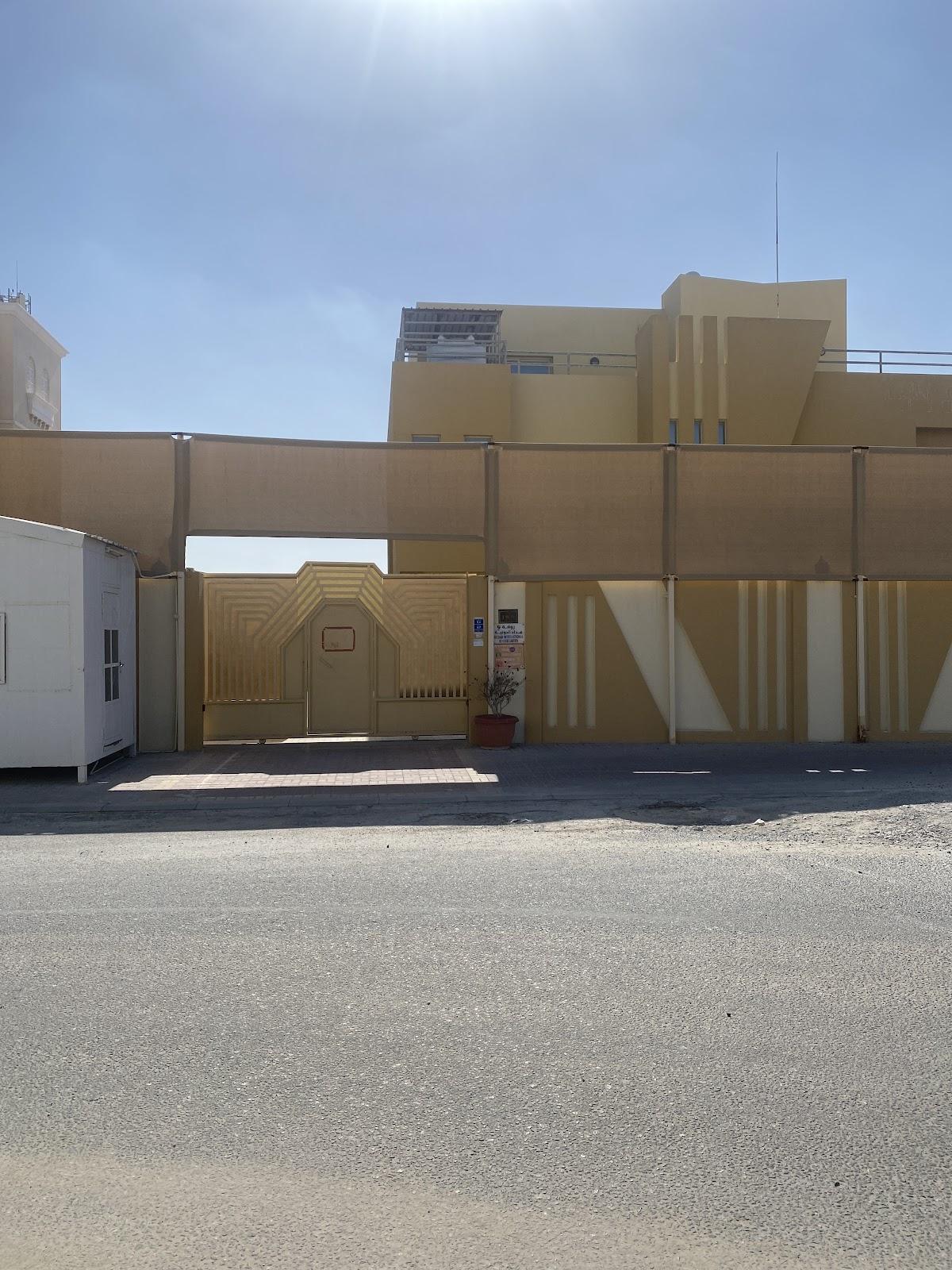 Medad International Kindergarten - Al Wakrah facility photo