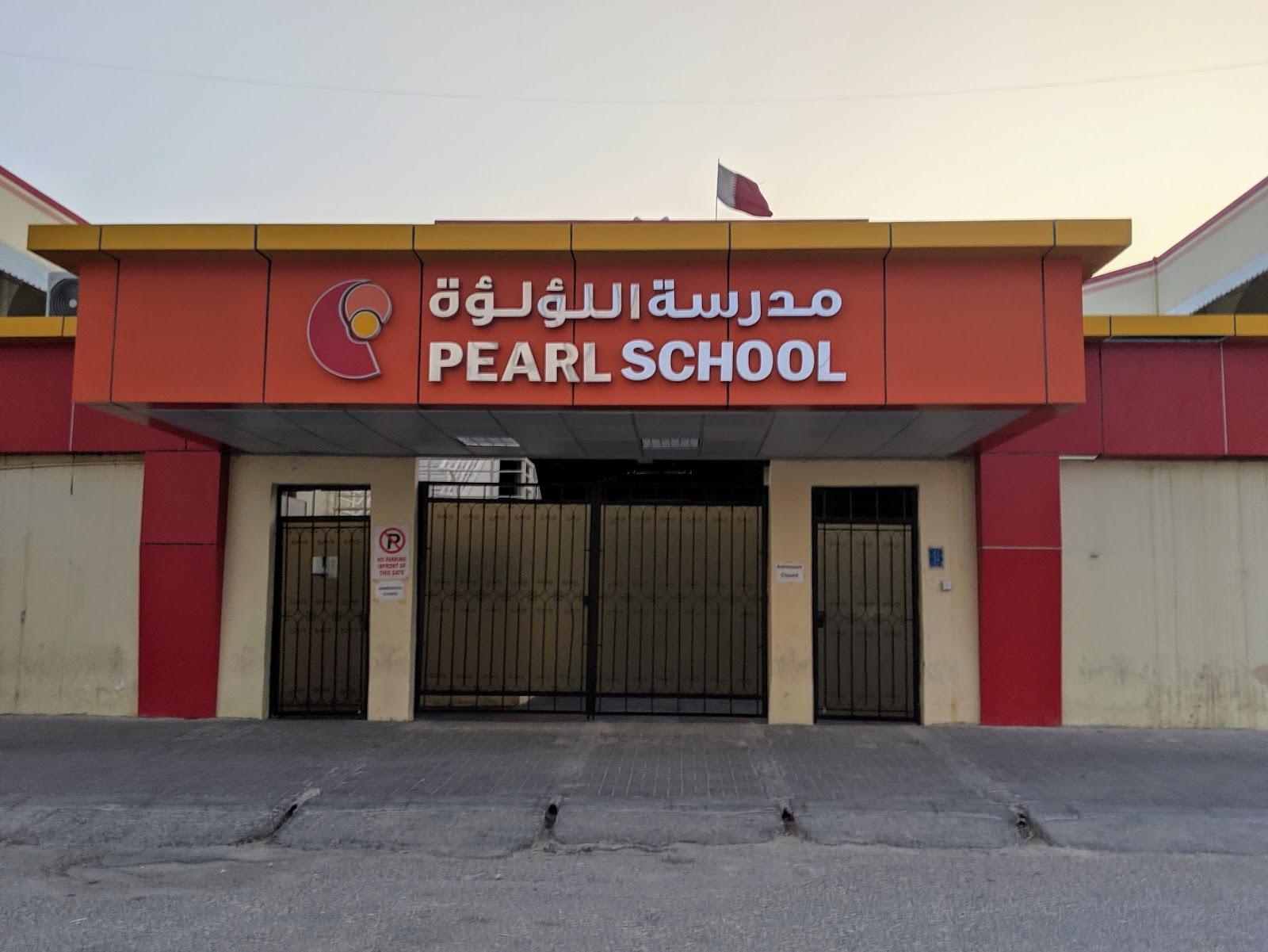 مدرسة اللؤلؤة، الثمامة، الدوحة