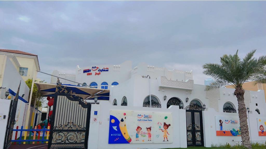 روضة أطفال إنترناشونال سمارت كيدز