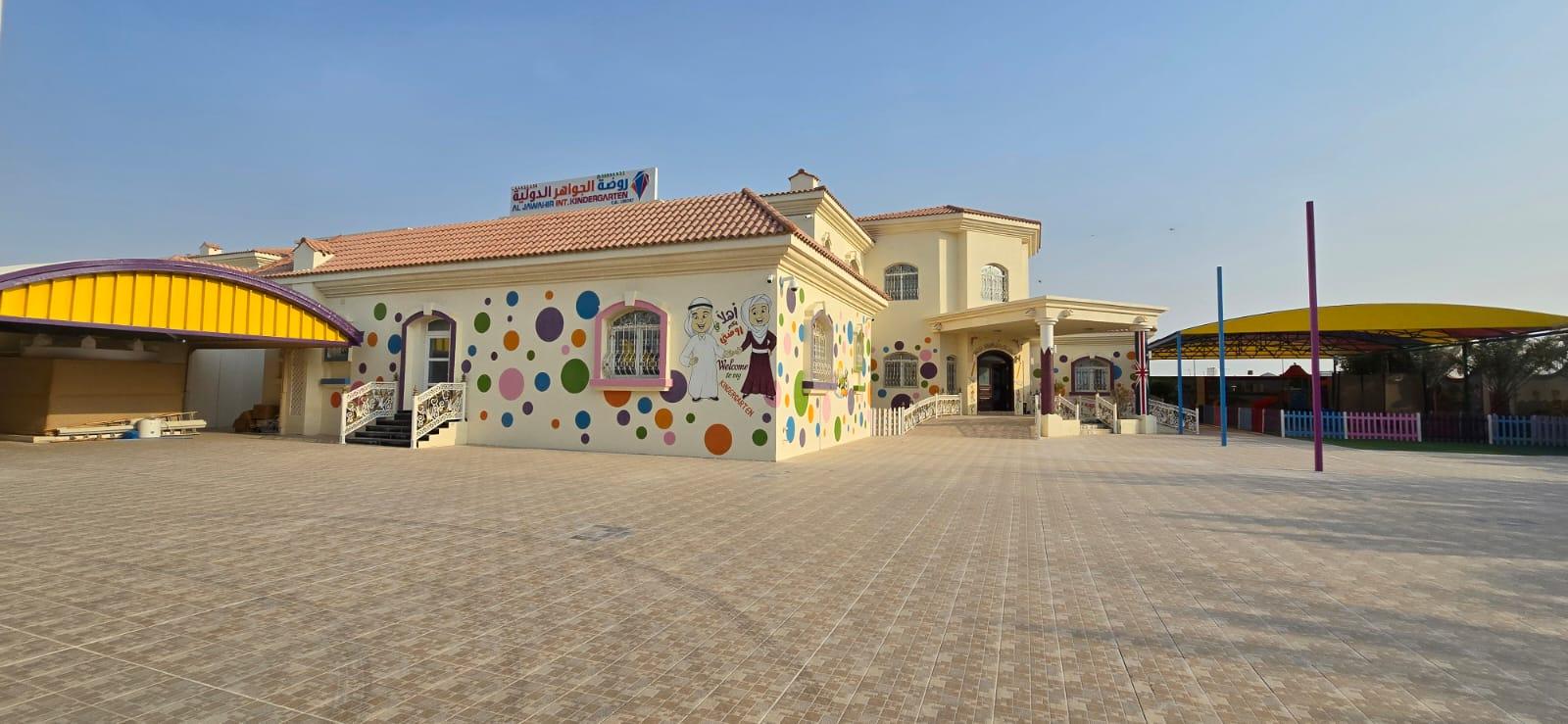 روضة الجواهر العالمية - الريان facility photo