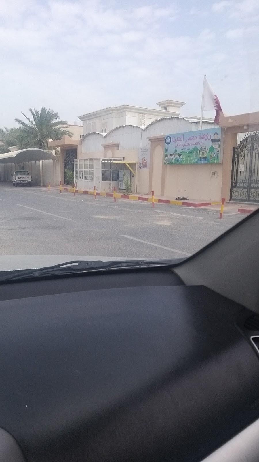 Muaizer New Kindergarten