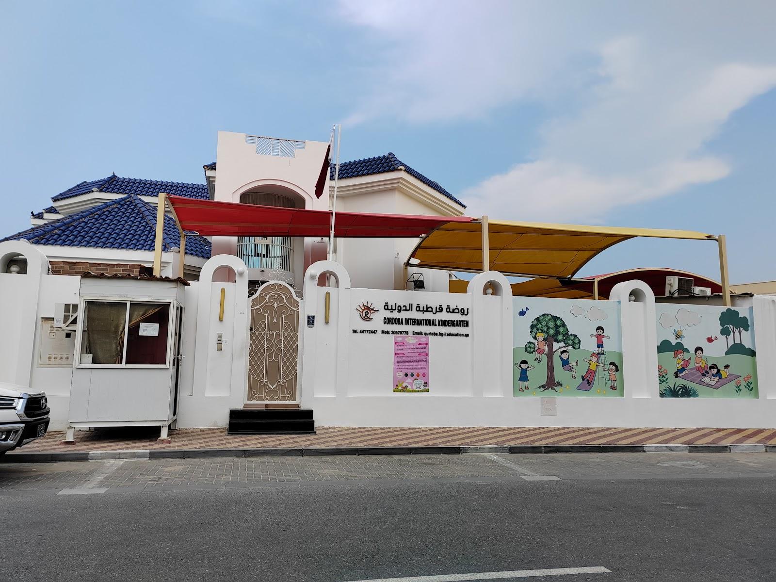 روضة قرطبة الدولية