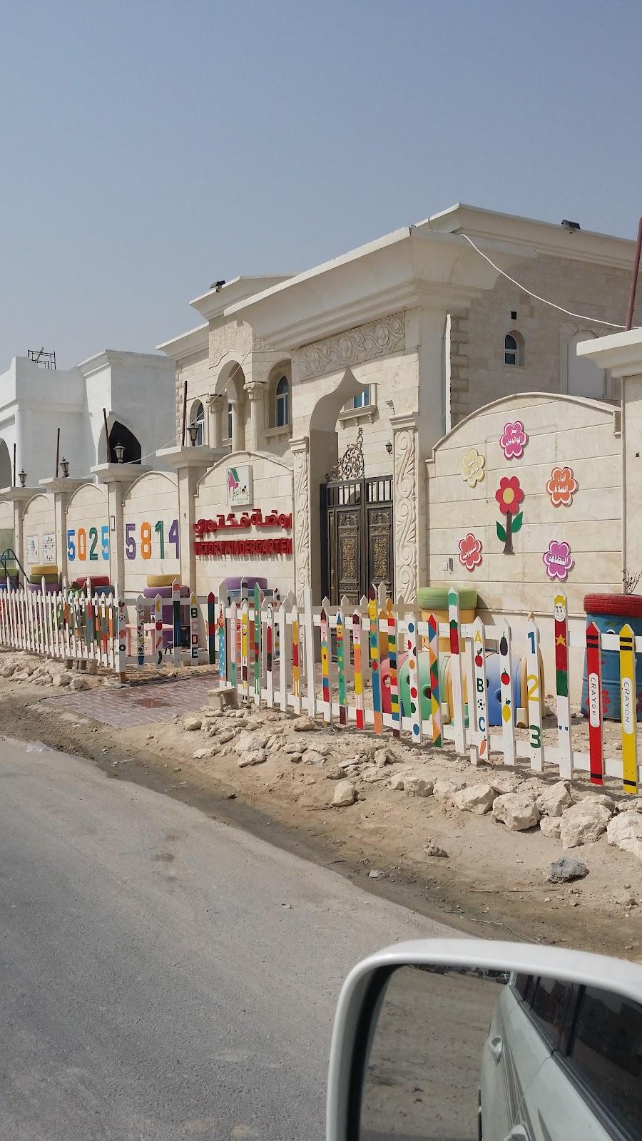 Victory International Kindergarten